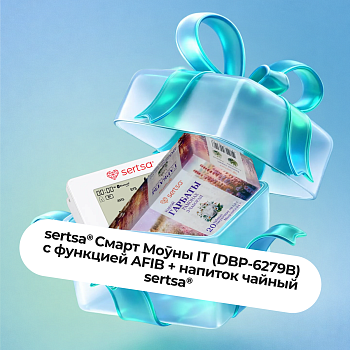 Подарочный набор Автоматический тонометр sertsa®/СЭРЦА Смарт Мoӯны IT (DBP-6279B) с функцией AFIB + Напиток чайный sertsa®/СЭРЦА из трех упаковок в ПОДАРОК!